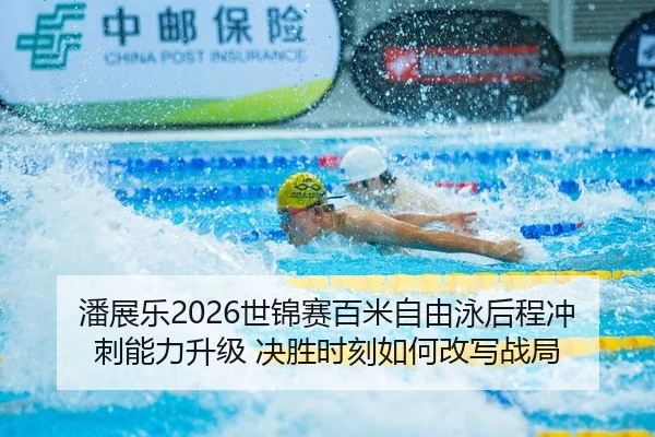 pan-zhan-le-shi-jin-sai-bai-mi-zi-you-yong-hou-cheng-chong-ci-neng-li-sheng-ji-jue-sheng-shi-ke-ru-he-gai-xie-zhan-ju-2-226.jpg